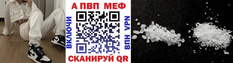 Купить закладки  Спасск-Дальний  А ПВП СК 