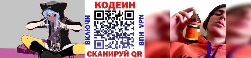 Купить  Спасск-Дальний  Codein Purple Drank 