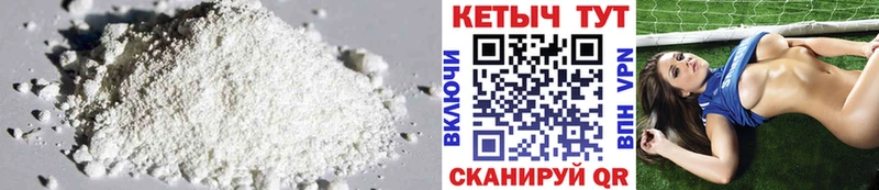 КЕТАМИН VHQ  Купить где  Спасск-Дальний 